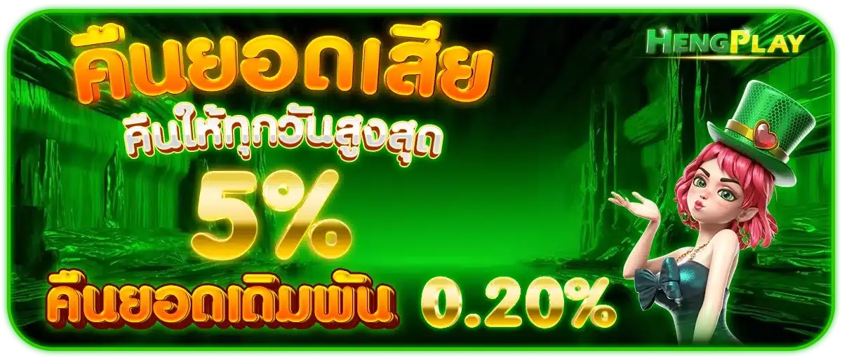 HENGPLAY168